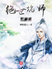 绝世师尊免费全文阅读